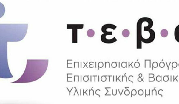 ΤΕΒΑ Περιφέρεια Δυτικής Μακεδονίας
