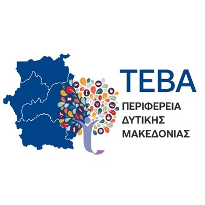 ΤΕΒΑ/FEAD Περιφέρεια Δυτικής Μακεδονίας